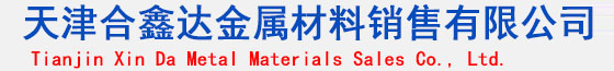 精密管_精密鋼管_精密無縫鋼管_天津魅影直播金屬材料銷售有限公司（sī）